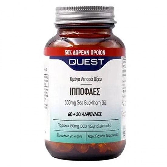 Quest Ιπποφαές 500mg Συμπλήρωμα για Καρδιαγγειακό & Ανοσοποιητικό Σύστημα 60+30 Κάψουλες