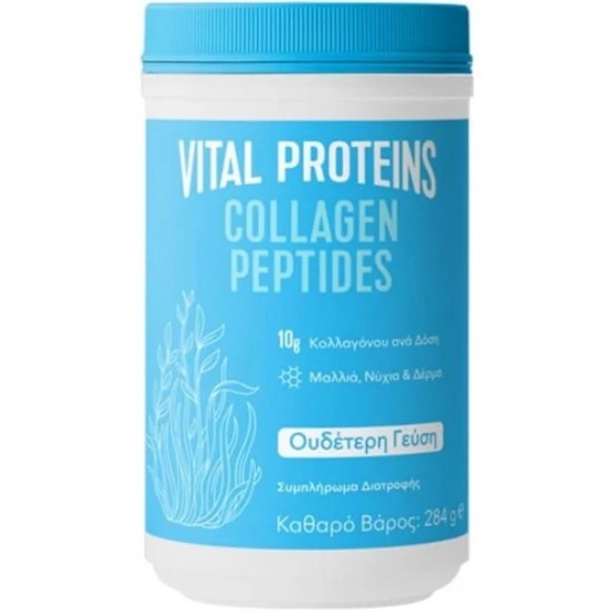 Vital Proteins Collagen Peptides Συμπλήρωμα Διατροφής Πεπτιδίων Κολλαγόνου 284g