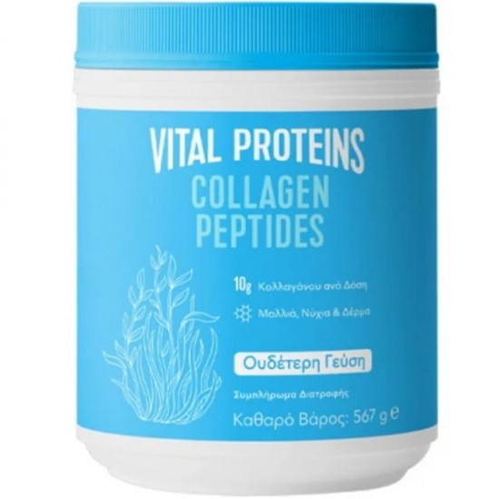 Vital Proteins Collagen Peptides Συμπλήρωμα Διατροφής Πεπτιδίων Κολλαγόνου 567g Vital Proteins Collagen Peptides Συμπλήρωμα Διατροφής Πεπτιδίων Κολλαγόνου 567g