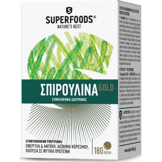 Superfoods Spirulina Gold, Συμπλήρωμα Διατροφής με Σπιρουλίνα 180 Ταμπλέτες Superfoods Spirulina Gold, Συμπλήρωμα Διατροφής με Σπιρουλίνα 180 Ταμπλέτες