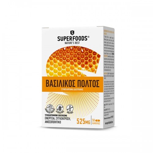 Superfoods Royal Jelly 525mg Συμπλήρωμα Διατροφής με Βασιλικό Πολτό για Σωματική & Πνευματική Τόνωση 50κάψουλες Superfoods Royal Jelly 525mg Συμπλήρωμα Διατροφής με Βασιλικό Πολτό για Σωματική & Πνευματική Τόνωση 50κάψουλες
