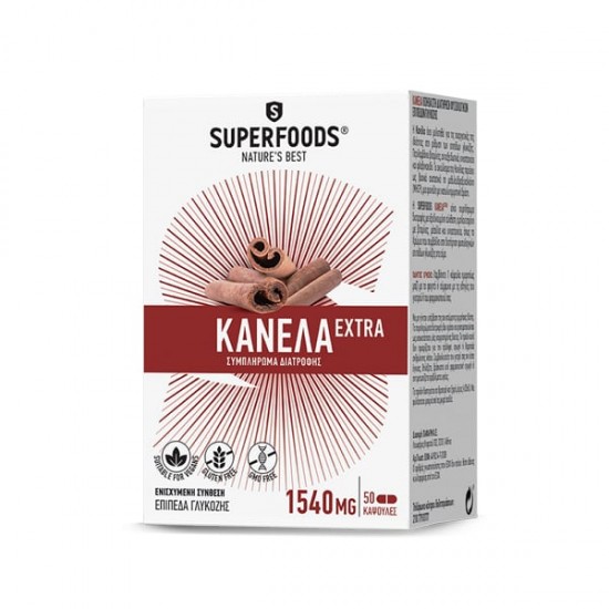 Superfoods Cinnamon Extra, Συμπλήρωμα Διατροφής Κανέλα 50 Κάψουλες Superfoods Cinnamon Extra, Συμπλήρωμα Διατροφής Κανέλα 50 Κάψουλες
