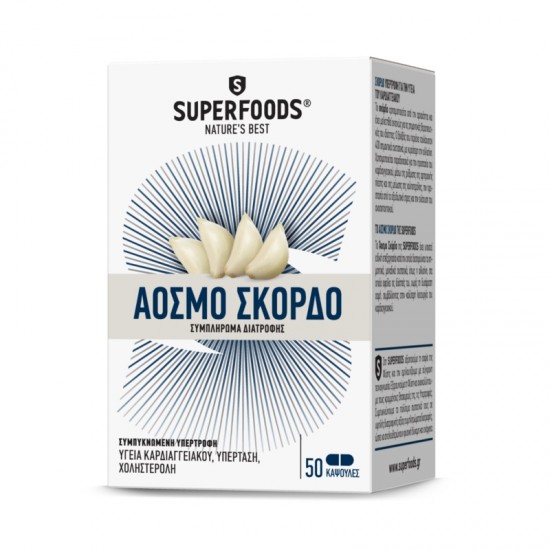 Superfoods Odorless Garlic, Σκόρδο Άοσμο 50 Κάψουλες Superfoods Odorless Garlic, Σκόρδο Άοσμο 50 Κάψουλες