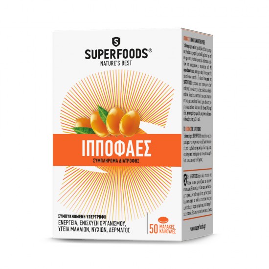 Superfoods Ιπποφαές 350mg, Συμπλήρωμα Διατροφής 50 Κάψουλες Superfoods Ιπποφαές 350mg, Συμπλήρωμα Διατροφής 50 Κάψουλες
