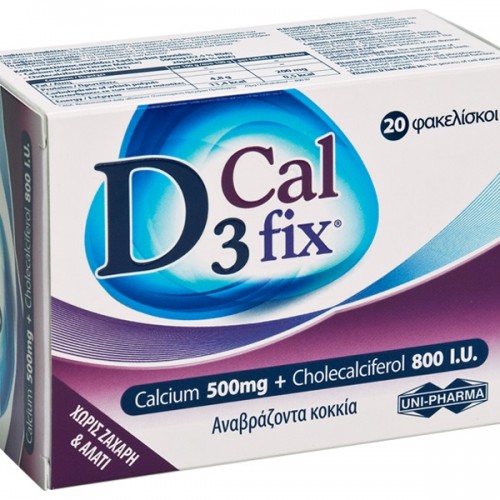 D3 CalFix, 20 Φακελίσκοι D3 CalFix, 20 Φακελίσκοι