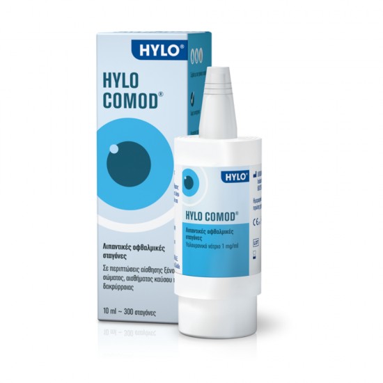Hylo-Comod 10ml ,Λιπαντικές Σταγόνες για τα Μάτια