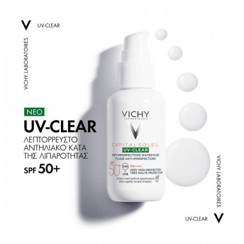 Vichy Capital Soleil UV-Clear SPF50+ Λεπτόρρευστο Αντηλιακό κατά των Ατελειών 40ml Vichy Capital Soleil UV-Clear SPF50+ Λεπτόρρευστο Αντηλιακό κατά των Ατελειών 40ml