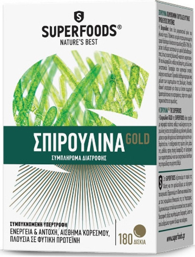 Superfoods Spirulina Gold, Συμπλήρωμα Διατροφής με Σπιρουλίνα 180 Ταμπλέτες