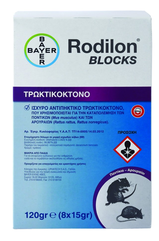 Rodilon Blocks Τρωκτικοκτόνο, 120gr (8x15gr)
