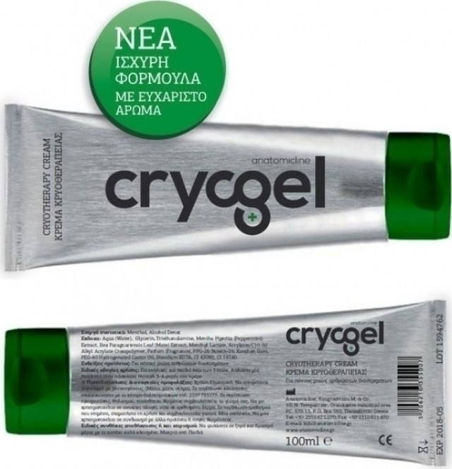Anatomicline Cryogel Cryotherapy Gel 100ml