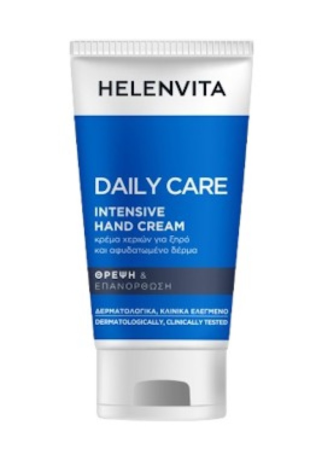 Helenvita Intensive Hand Cream, Κρέμα Χεριών 75ml