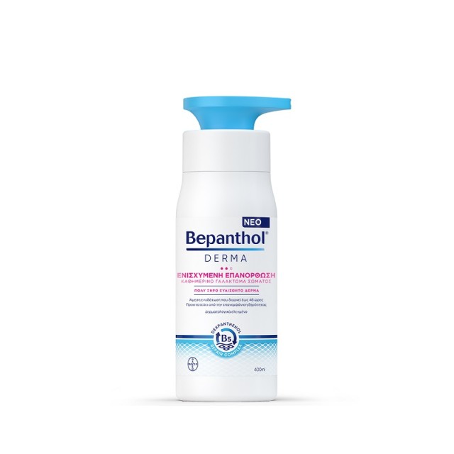 Bepanthol Derma Ενισχυμένη Επανόρθωση, Καθημερινό Γαλάκτωμα, Πολύ Ξηρό Ευαίσθητο Δέρμα 400ml