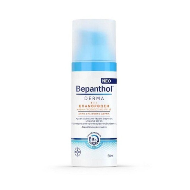 Bepanthol Derma Επανόρθωση, Κρέμα Προσώπου με SPF25, Ξηρό Ευαίσθητο Δέρμα 50ml