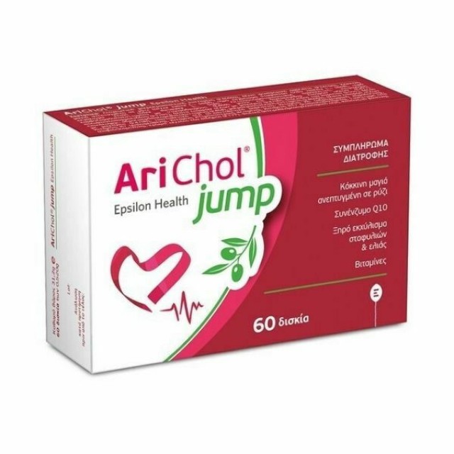 Epsilon Health Arichol Jumb, Συμβάλει στη Διατήρηση Φυσιολογικών Επιπέδων Χοληστερίνης 60 Δισκία
