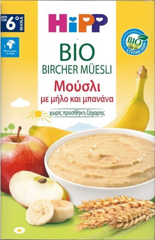 Hipp Bio Μούσλι με Μήλο & Μπανάνα από τον 6ο Μήνα 250g