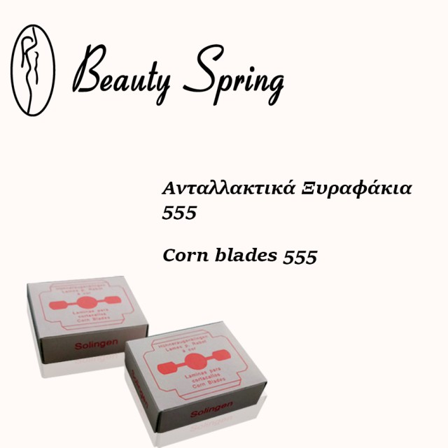 Beauty Spring Ανταλλακτικά ξυραφάκια 555