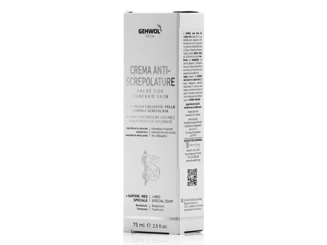 Gehwol Med Salve for Cracked Skin Αλοιφή για Σκασίματα  75ml