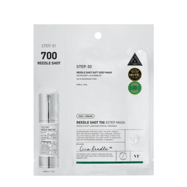VT Reedle shot 700 2-step mask Μάσκα 2 βημάτων με τεχνολογία microneedle Για Βελτίωση της Τραχιάς Επιδερμίδας & την Απομάκρυνση των Νεκρών Κυττάρων 1,5g +25g