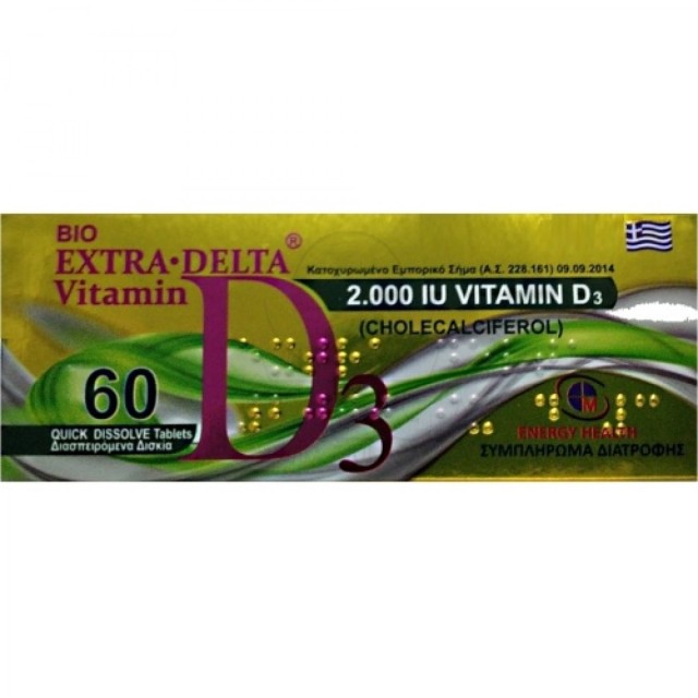 Medichrom Bio Extra-Delta Vitamin D3 2000IU 60 Διασπειρόμενα Δισκία