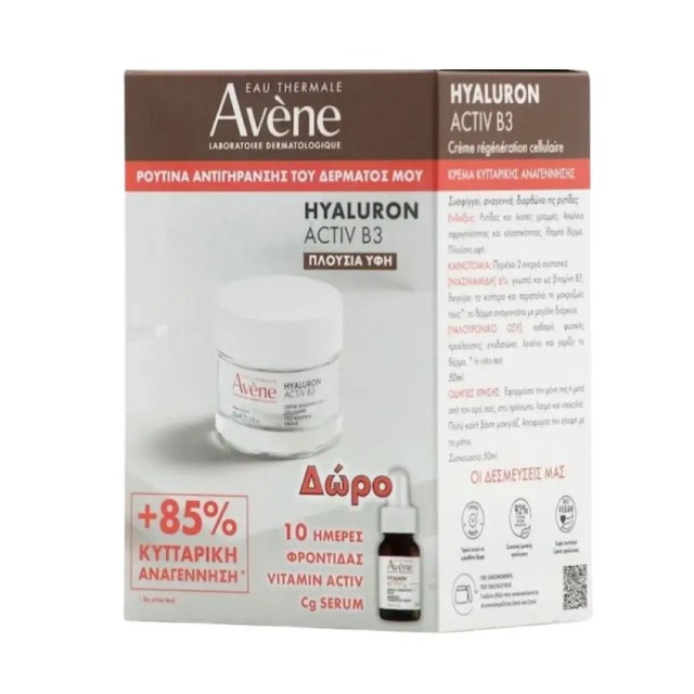 Avene Promo Hyaluron Activ B3 Cell Renewall Cream, Κρέμα Κυτταρικής Αναγέννησης 50ml & ΔΩΡΟ Vitamin Activ Cg Serum 10ml