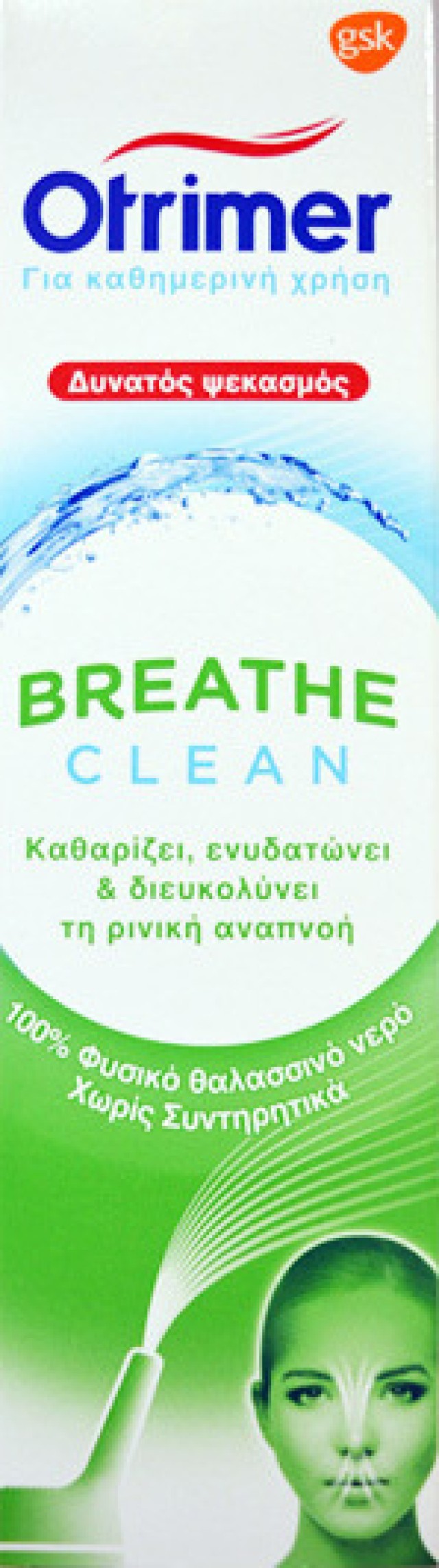 Otrimer Breathe Clean Φυσικό Ισότονο Διάλυμα Θαλασσινού Νερού Δυνατός Ψεκασμός 100ml
