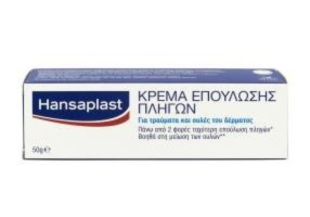 Hansaplast Κρέμα Επούλωσης Πληγών 50gr