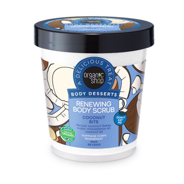 Natura Siberica Organic Shop Body Desserts Renewing Body Scrub Coconut Bite Απολεπιστικό Σώματος Καρύδα 450ml