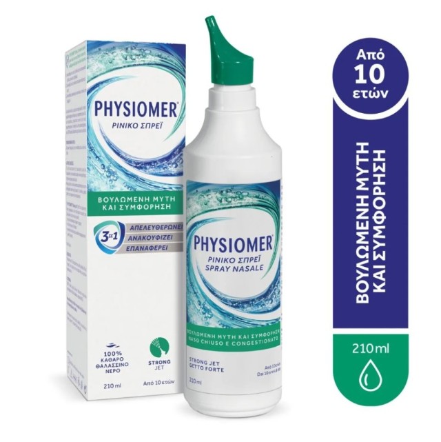 Physiomer Strong Jet Spray Nasal 3in1 Ρινικό Σπρέι για Βουλωμένη Μύτη & Συμφόρηση 210ml