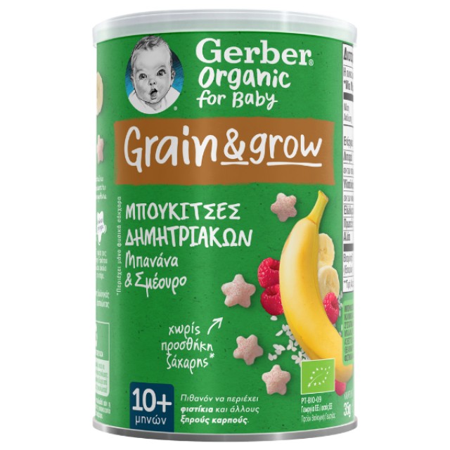 Gerber Organic For Baby Grain & Grow Μπουκίτσες Δημητριακών με Γεύση Μπανάνα & Σμέουρο 10m+, 35gr