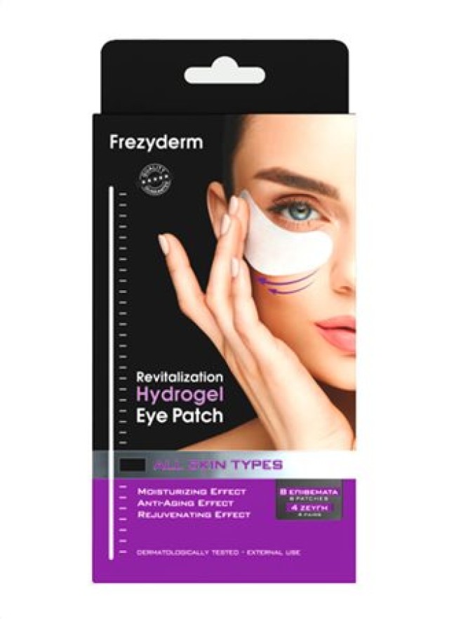 Frezyderm Revitalization Hydrogel Eye Patch Επιθέματα Ματιών 8 Τεμάχια