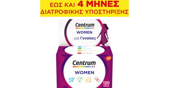 Centrum Women, Πολυβιταμίνη Ειδικά Σχεδιασμένη για τη Γυναίκα, 120 Δισκία