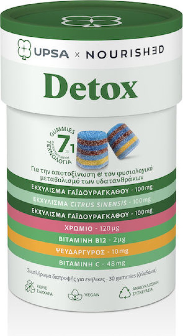 Upsa X Nourished Detox Συμπλήρωμα για την Αποτοξίνωση & τον Φυσιολογικό Μεταβολισμό των Υδατανθράκων 30 gummies