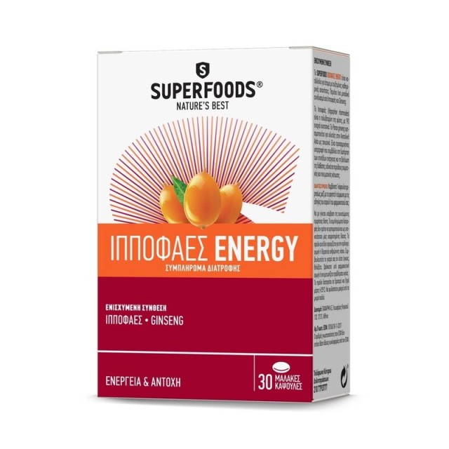 Superfoods Ιπποφαές Energy, Σύμπλεγμα Υπερτροφών 30 Κάψουλες