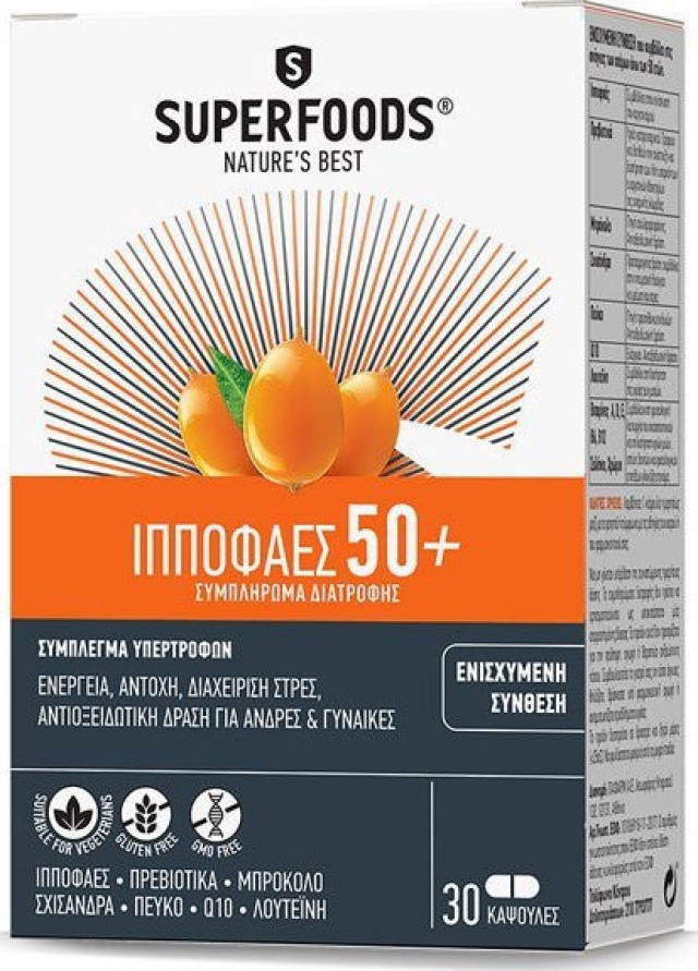 Superfoods Ιπποφαές 50+ 30 Κάψουλες