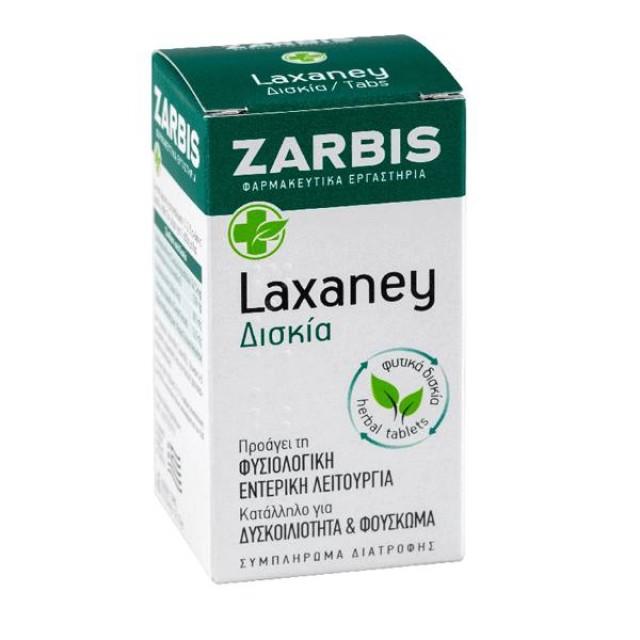 Zarbis Laxaney Συμπλήρωμα διατροφής για την Δυσκοιλιότητα και το Φούσκωμα 45tabs 