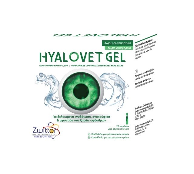 Hyalovet Gel Monodose 20amps x 0,35ml
