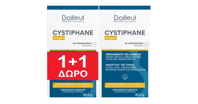 Biorga Cystiphane Anagen Promo 1+1 ΔΩΡΟ Χρόνια Τριχόπτωση 90 tabs