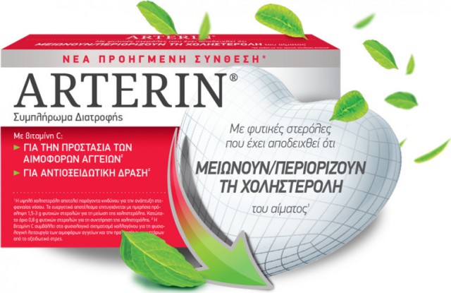 Arterin Συμπλήρωμα Διατροφής, Μειώνει & Περιορίζει τη Χοληστερόλη  30 Δισκία