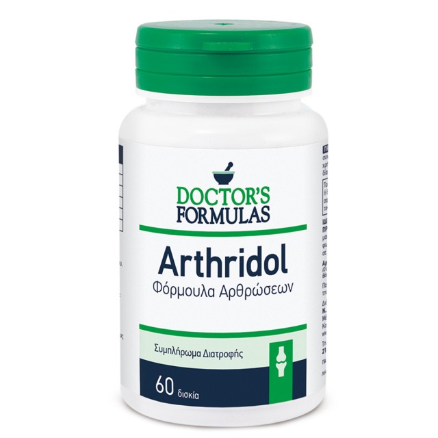 Doctors Formulas Arthridol Φόρμουλα Αρθρώσεων, 60 δισκία