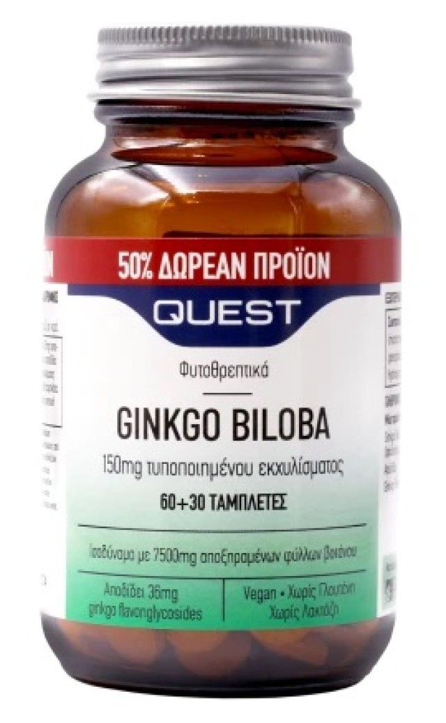 Quest Ginkgo Biloba 150mg Extract 90 tabs (60+30 ΔΩΡΟ)