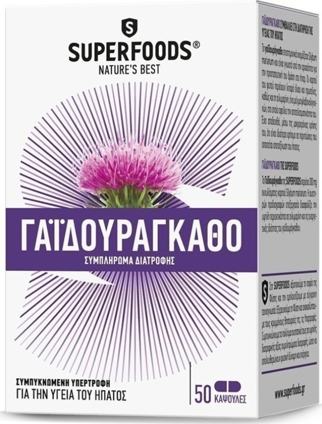 Superfoods Γαϊδουράγκαθο, Συμπλήρωμα Διατροφής με Γαϊδουράγκαθο 50 Κάψουλες