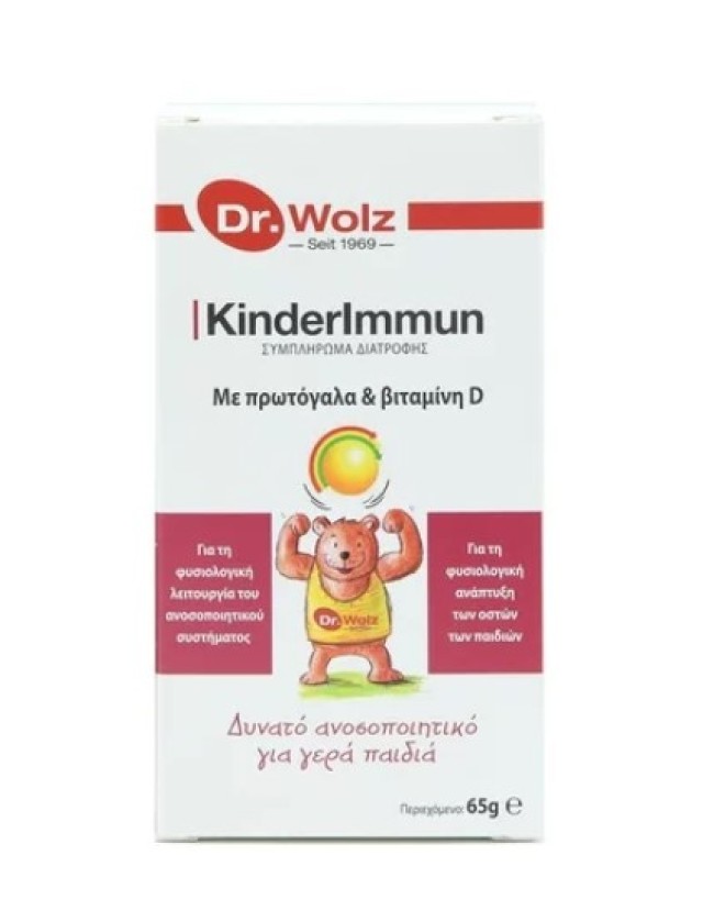 Dr.Wolz KinderImmun Με Πρωτόγαλα & Βιταμίνη D 65gr