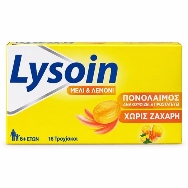 Lysoin Honey & Lemon , Παστίλιες για τον Πονόλαιμο Χωρίς Ζάχαρη με Γεύση  Μέλι & Λεμόνι 16 Τροχίσκοι