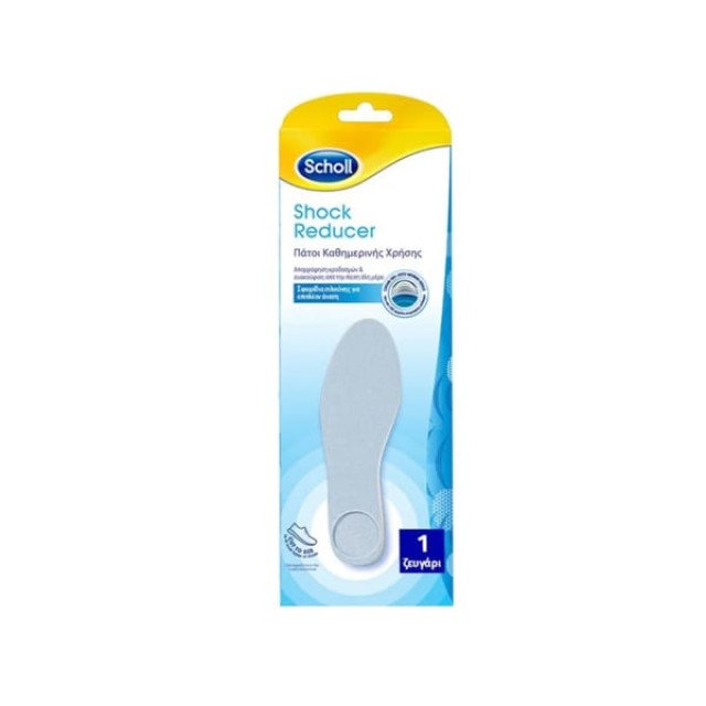 Scholl Shock Reducer Πάτοι Καθημερινής Χρήσης, Απορρόφηση Κραδασμών 1 Ζευγάρι