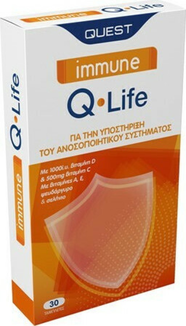 Quest Immune Q-Life, Για την Υποστήριξη του Ανοσοποιητικού Συστήματος,  30 Ταμπλέτες