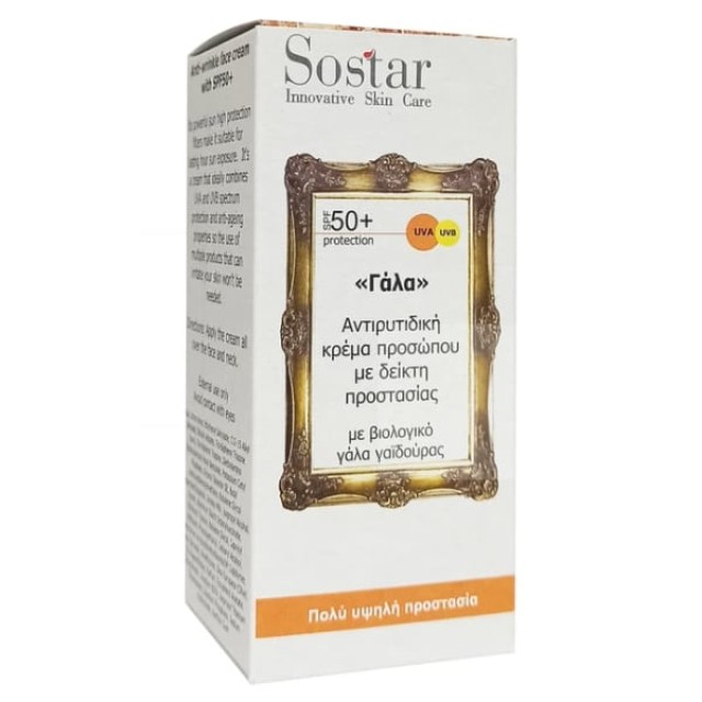 Sostar "Το Γάλα" Αντιρυτιδική Κρέμα Προσώπου SPF50+, με Βιολογικό Γάλα Γαϊδούρας 50ml