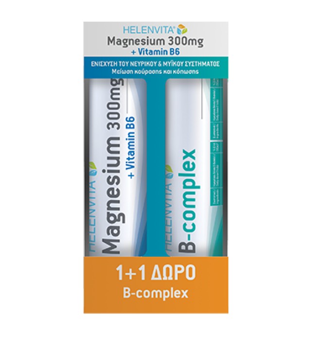Helenvita Magnesium 300mg + Vitamin B6 20 Αναβράζοντα Δισκία & ΔΩΡΟ Vitamin B-Complex 20 Αναβράζοντα Δισκία 