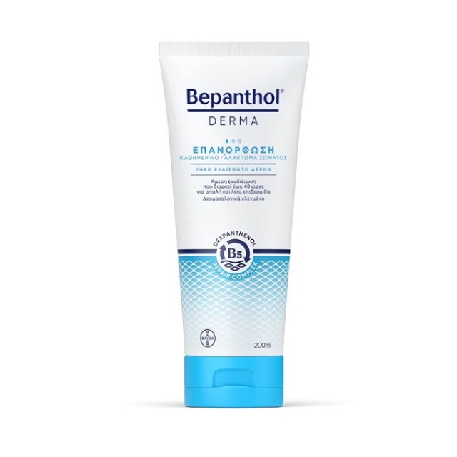 Bepanthol Derma Επανόρθωση, Καθημερινό Γαλάκτωμα Σώματος, Ξηρό Ευαίσθητο Δέρμα 200ml