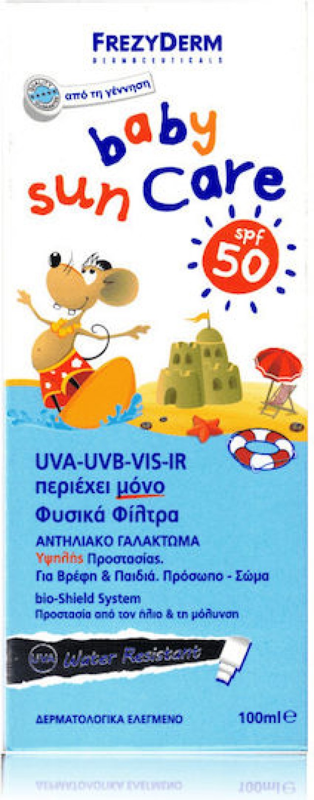 Frezyderm Baby Sun Care SPF50 Βρεφικό Αντηλιακό Γαλάκτωμα 100ml
