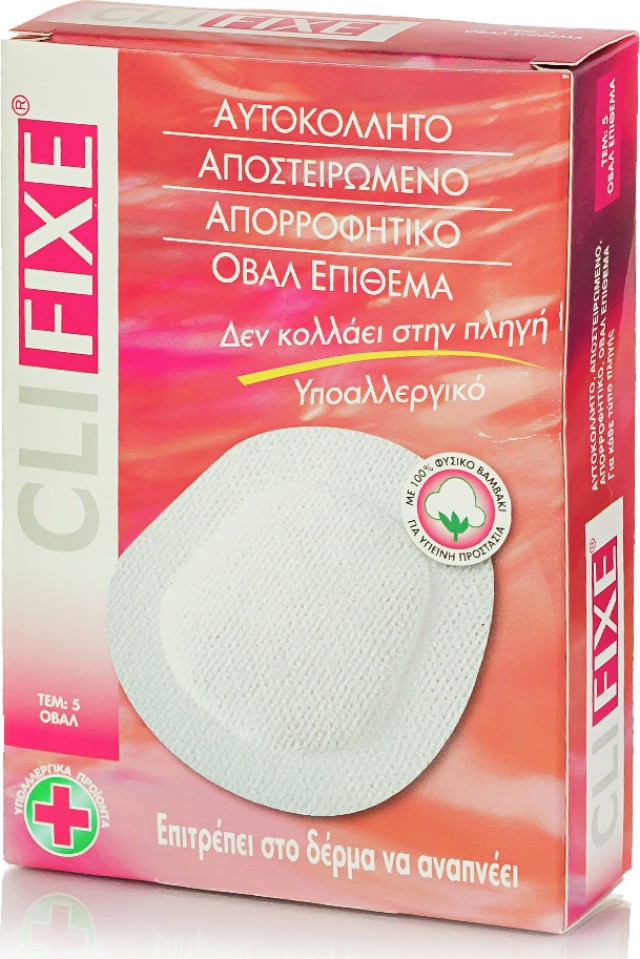 Clifixe Οφθαλμική, Αυτοκόλλητη, Αποστειρωμένη Γάζα Οβάλ 5τμχ.